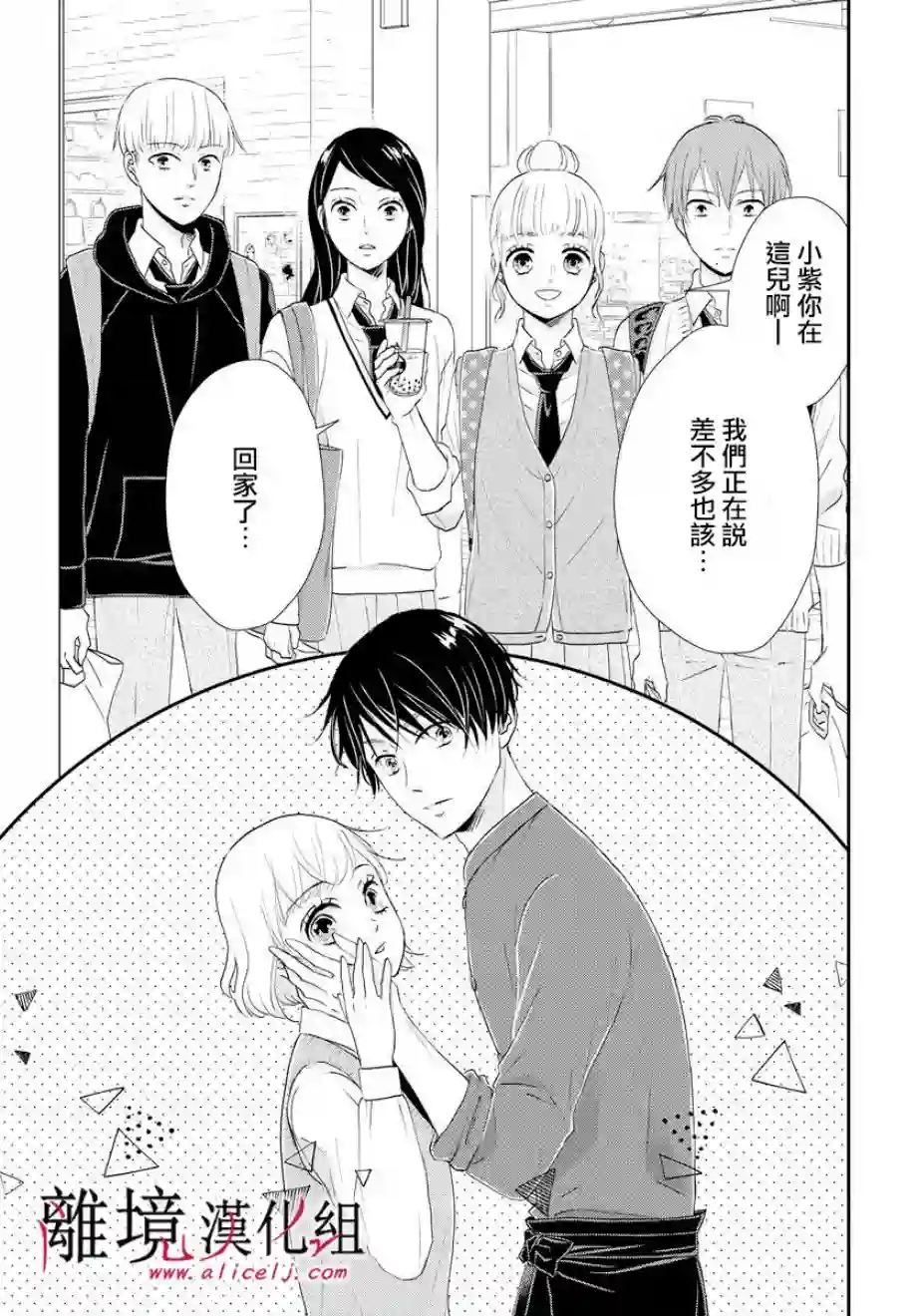 执事·黑星不服从命令第07话