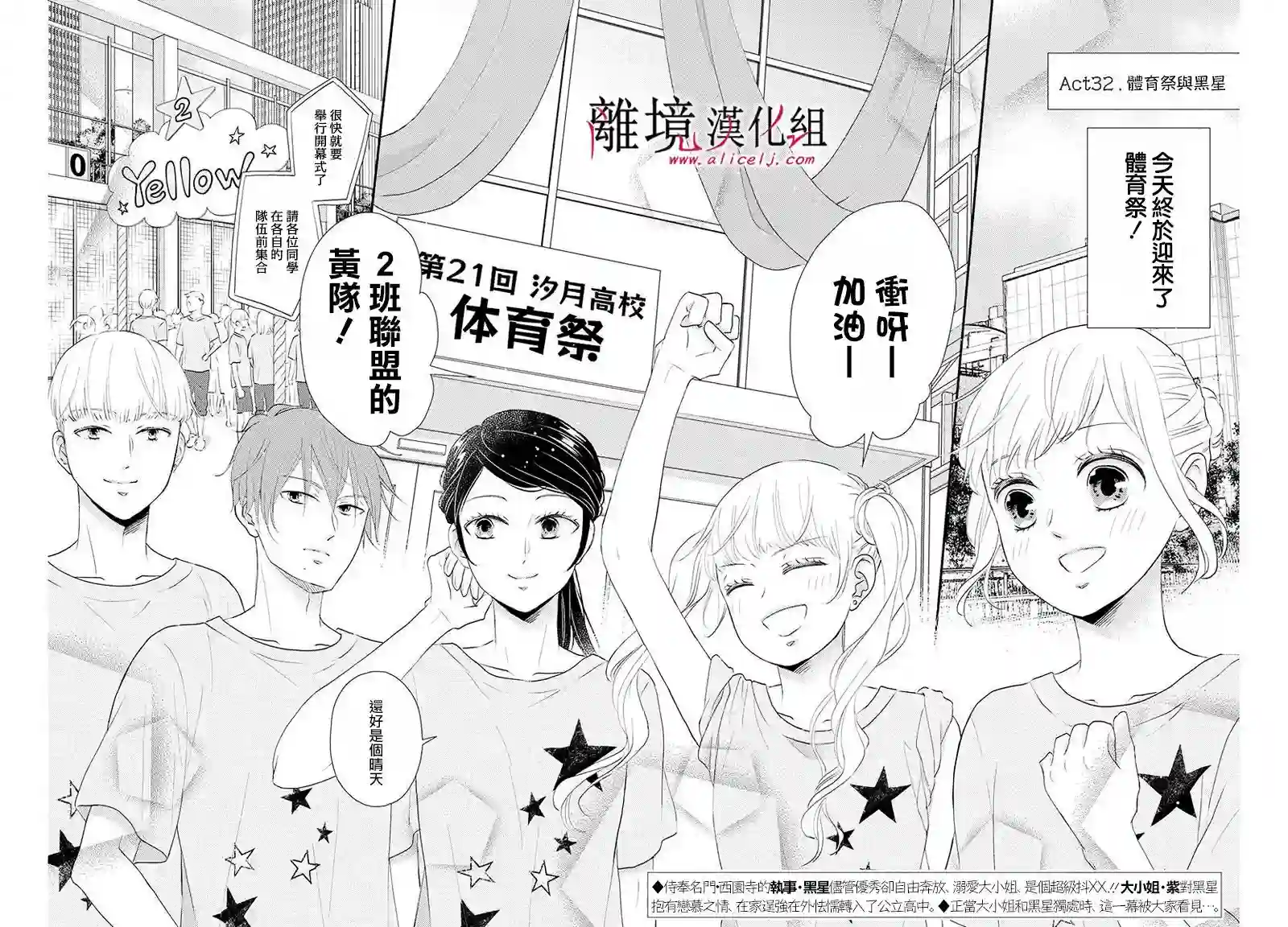 执事·黑星不服从命令第08话