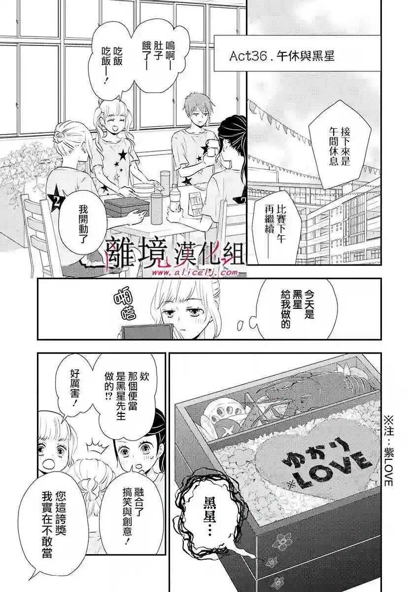 执事·黑星不服从命令第08话