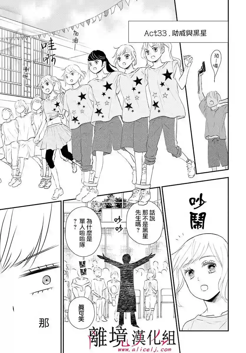 执事·黑星不服从命令第08话