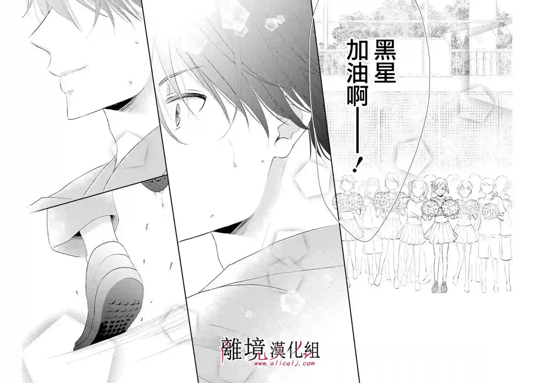 执事·黑星不服从命令第09话