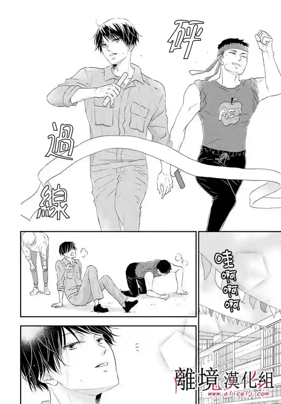 执事·黑星不服从命令第09话