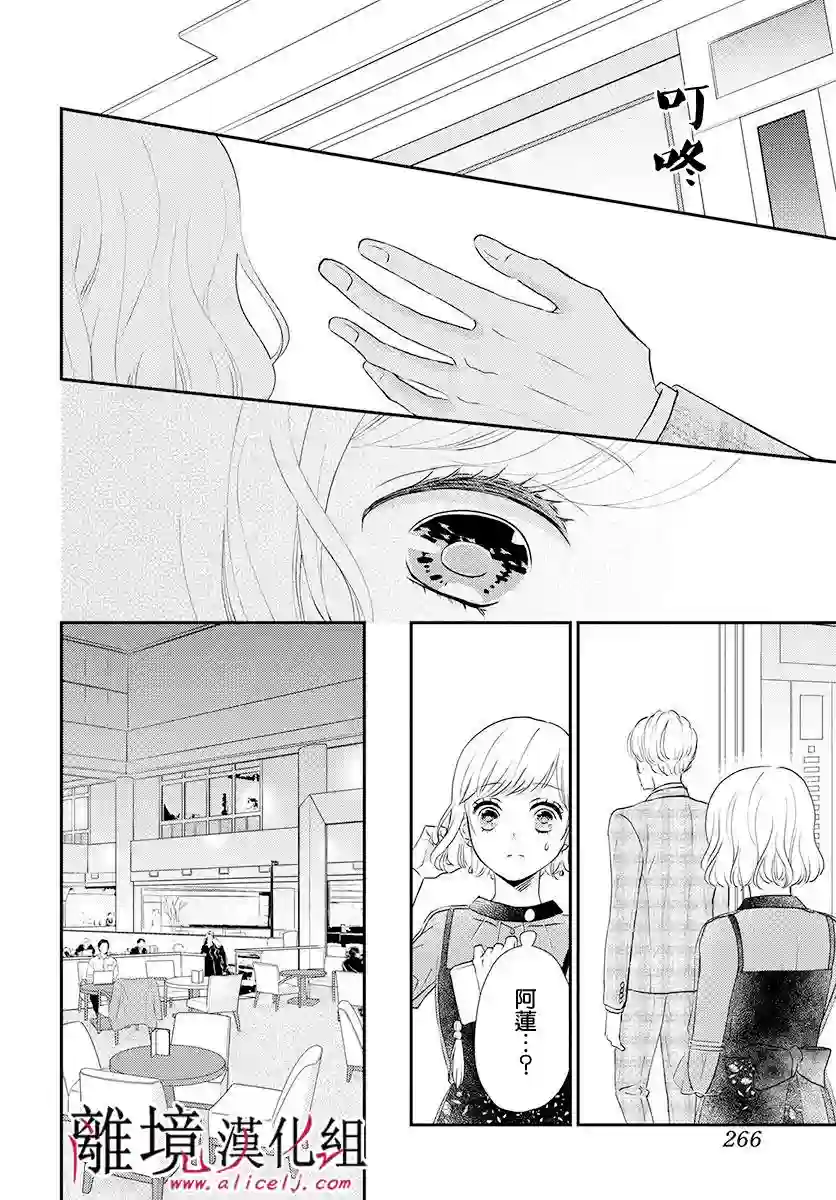 执事·黑星不服从命令第13话