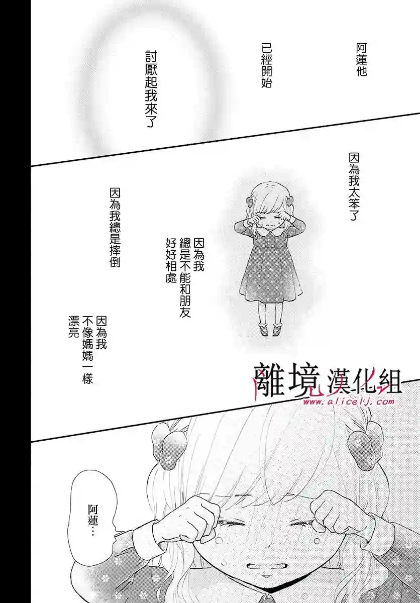 执事·黑星不服从命令第13话