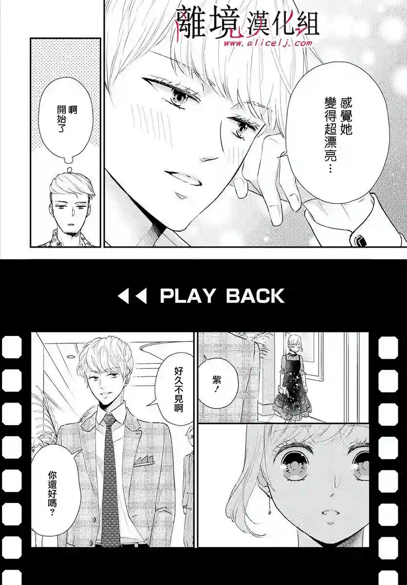 执事·黑星不服从命令第14话