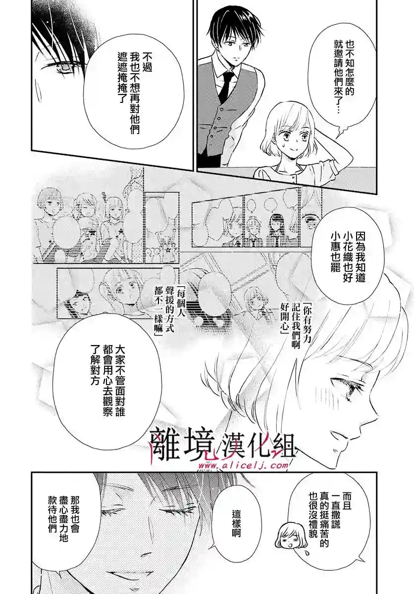 执事·黑星不服从命令第16话