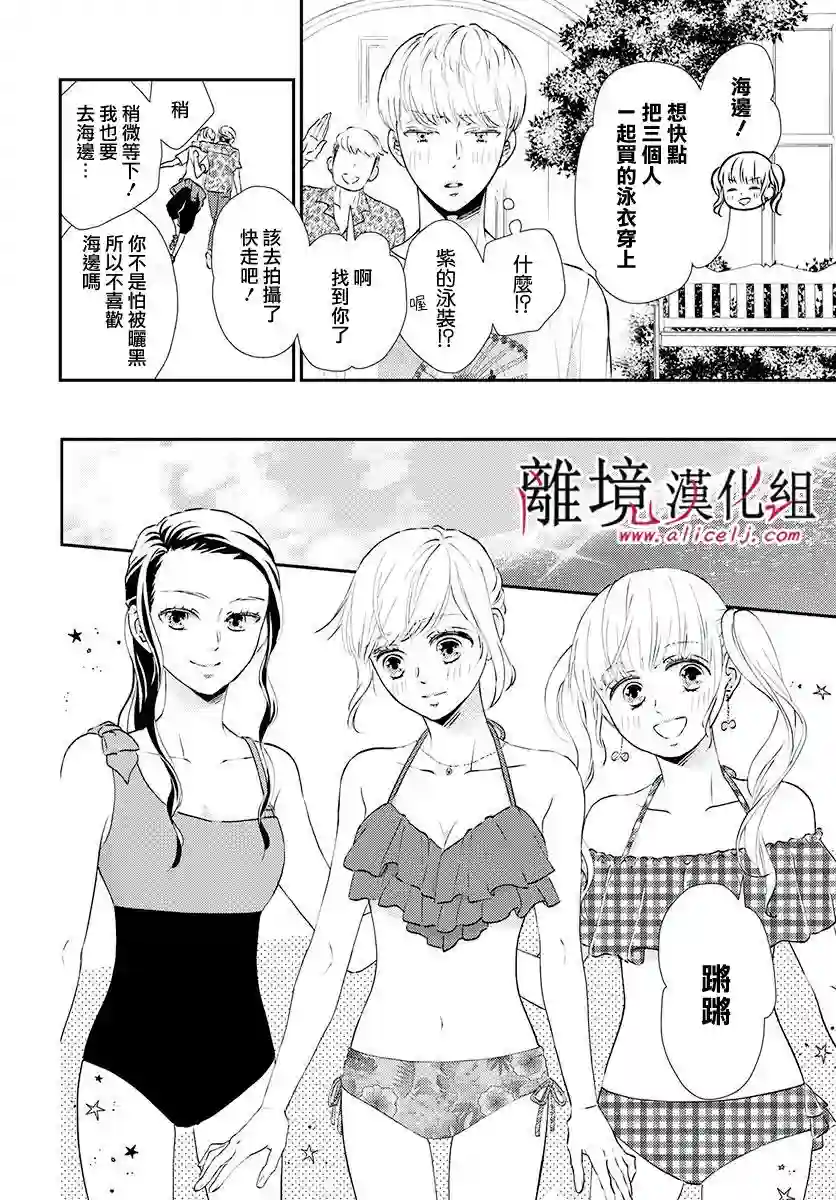 执事·黑星不服从命令第17话