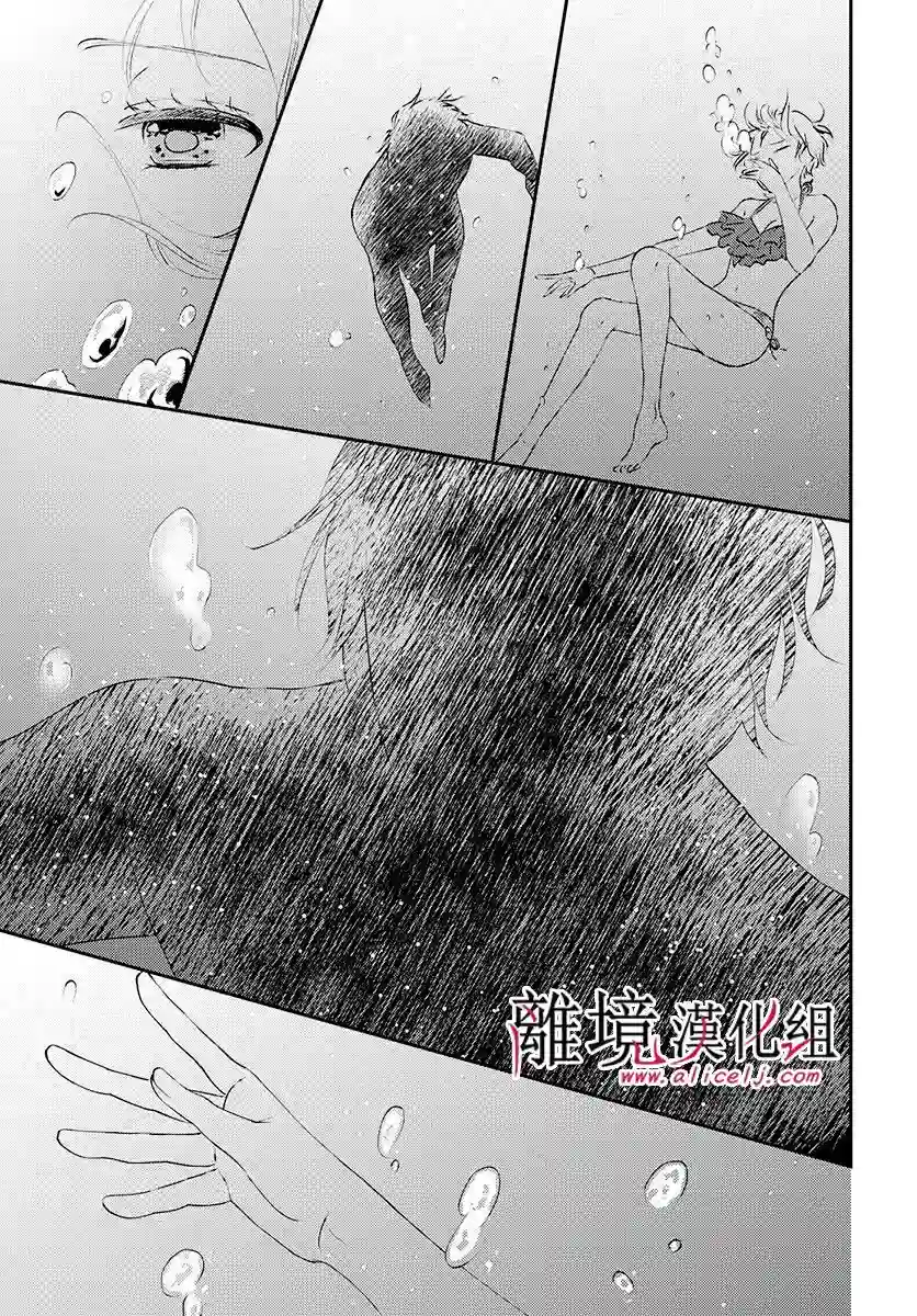 执事·黑星不服从命令第17话