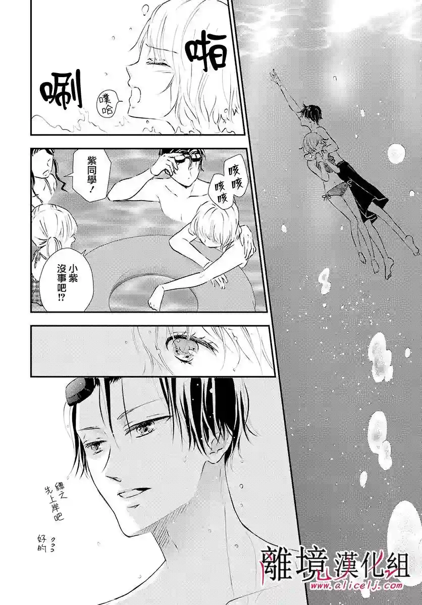 执事·黑星不服从命令第17话