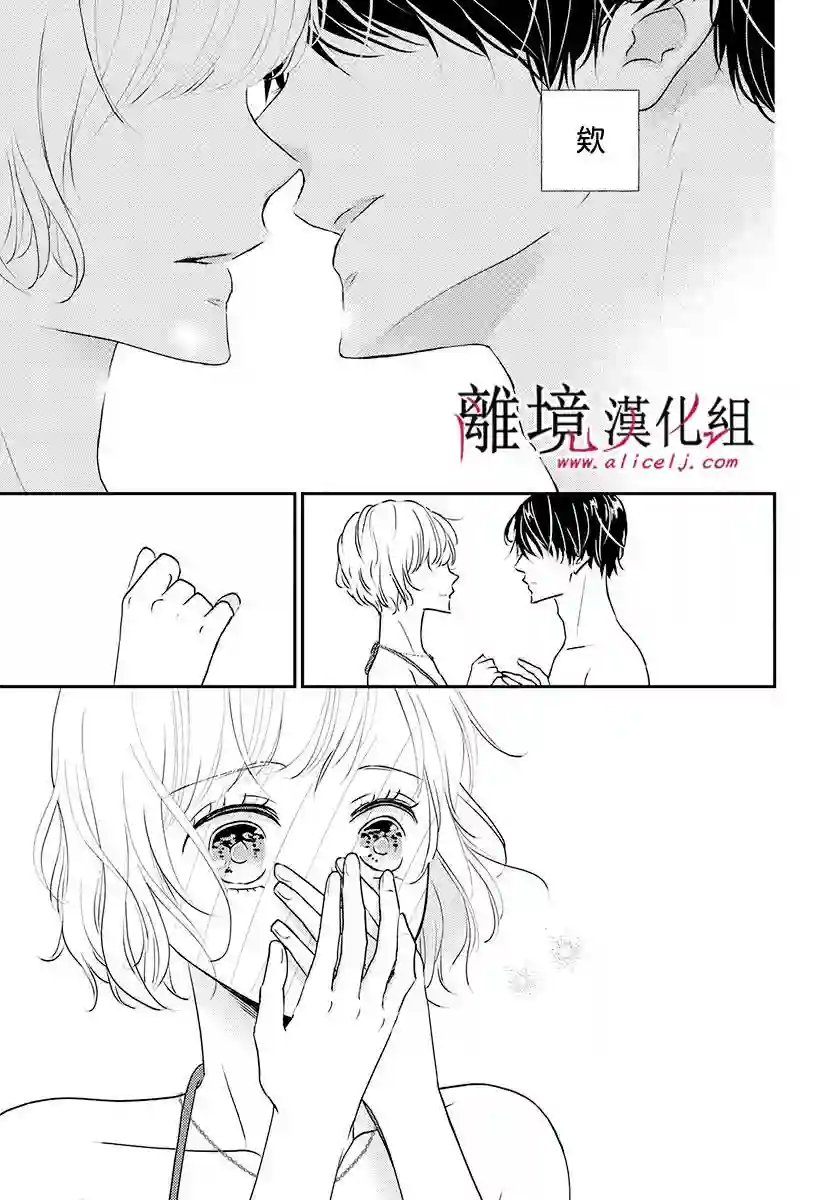 执事·黑星不服从命令第18话