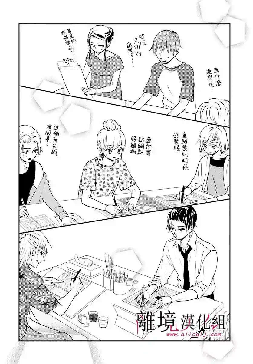 执事·黑星不服从命令第19话