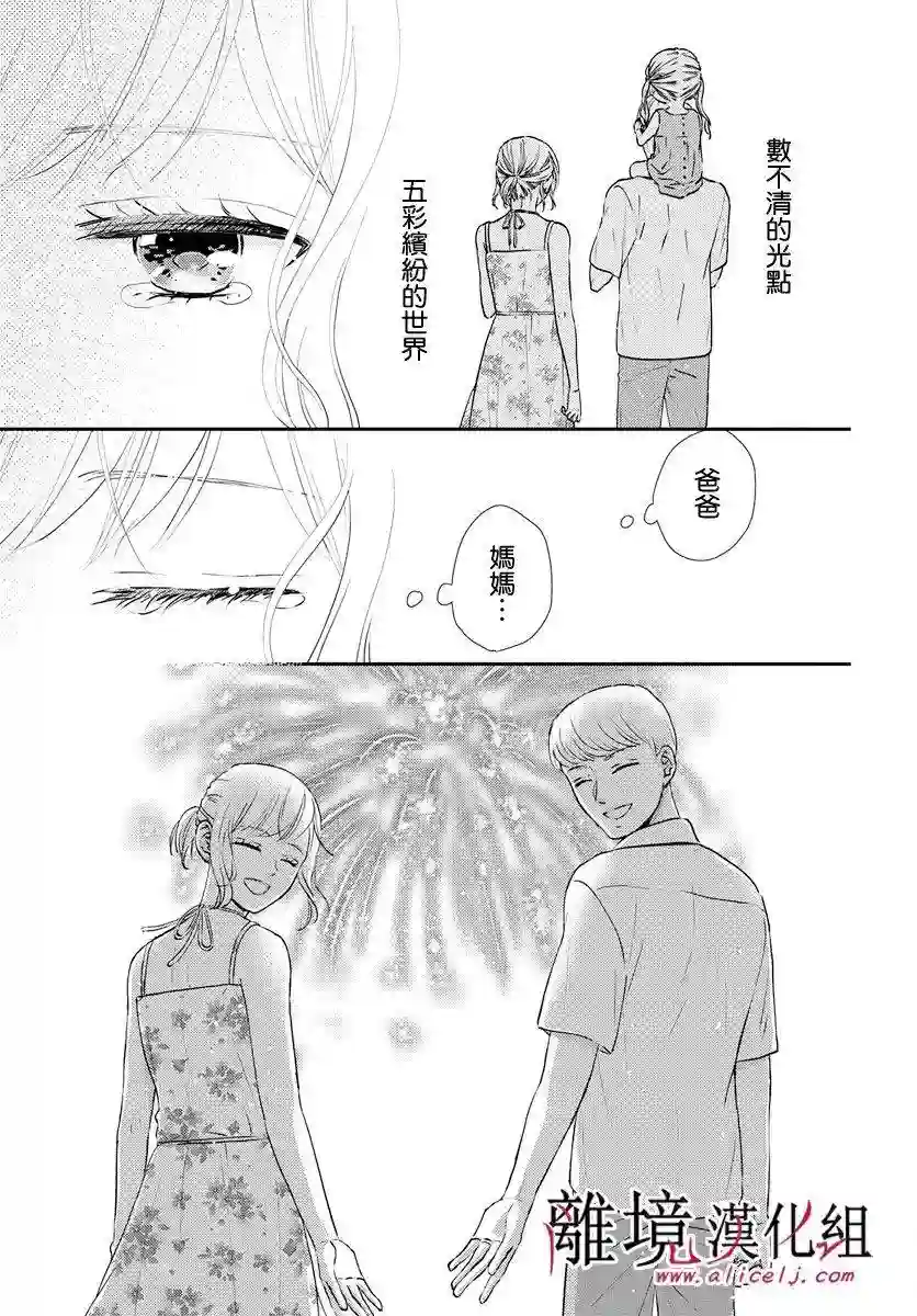 执事·黑星不服从命令第21话