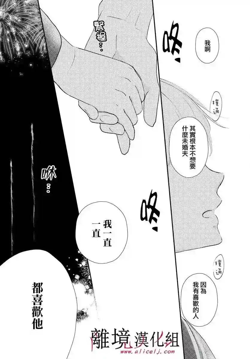 执事·黑星不服从命令第21话