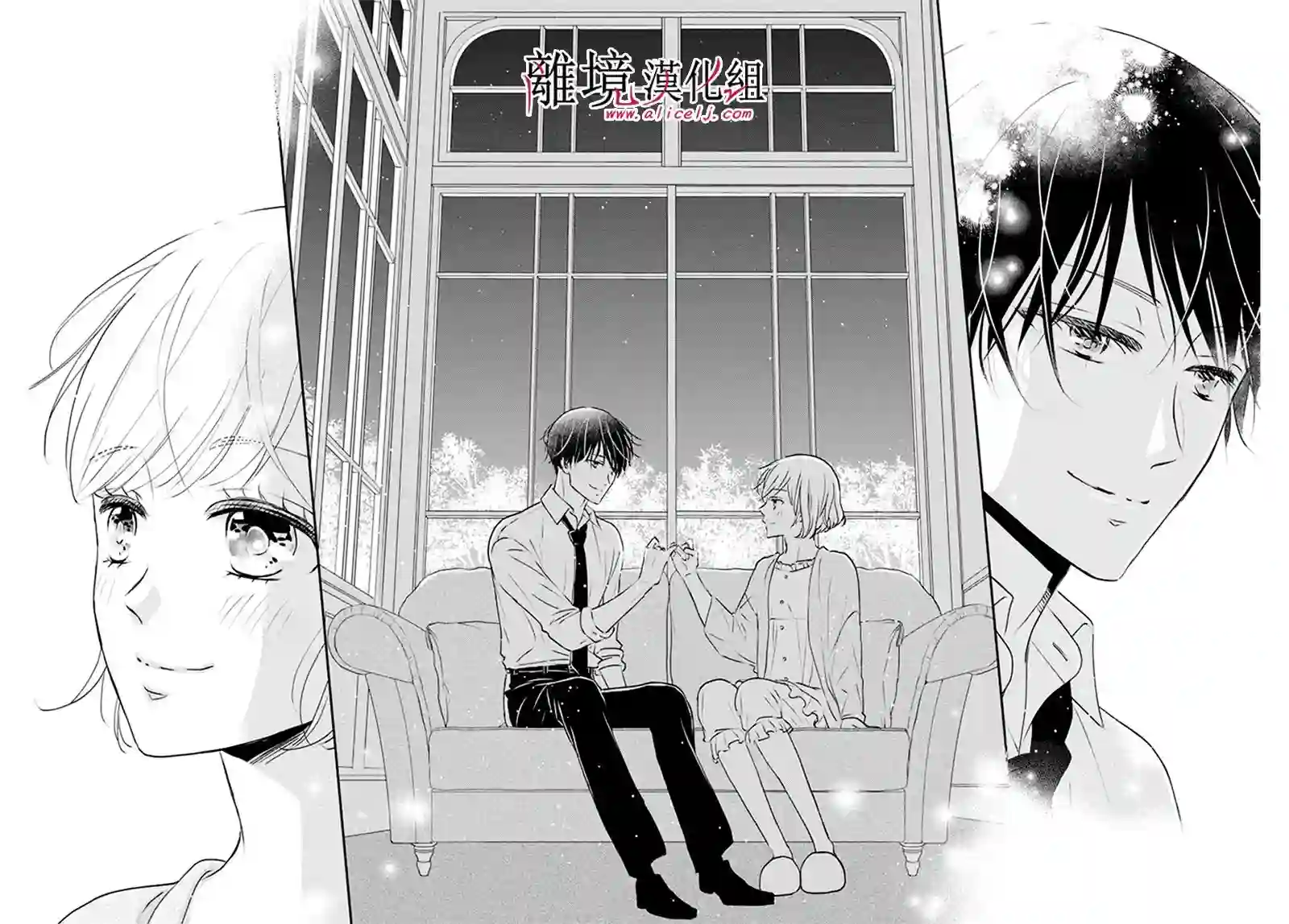 执事·黑星不服从命令第23话