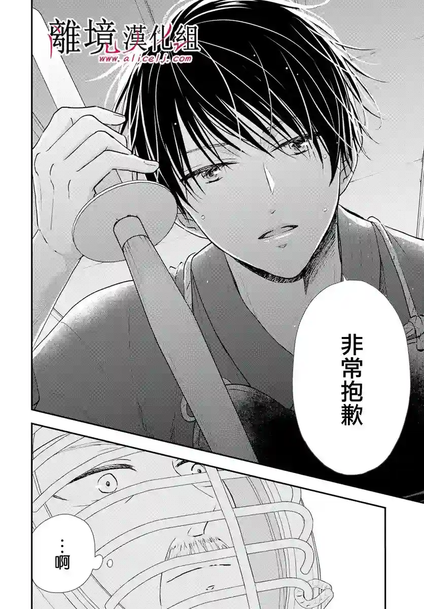 执事·黑星不服从命令第23话