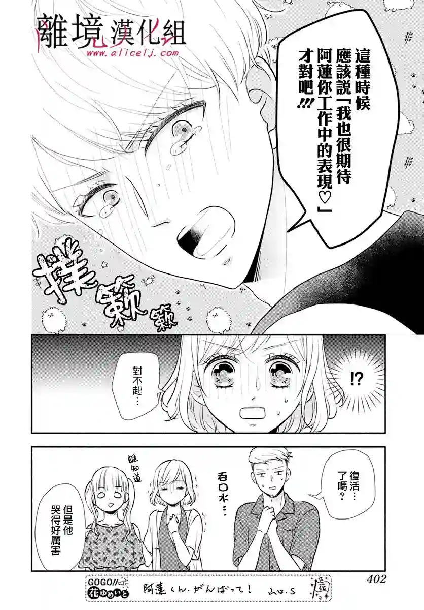 执事·黑星不服从命令第25话