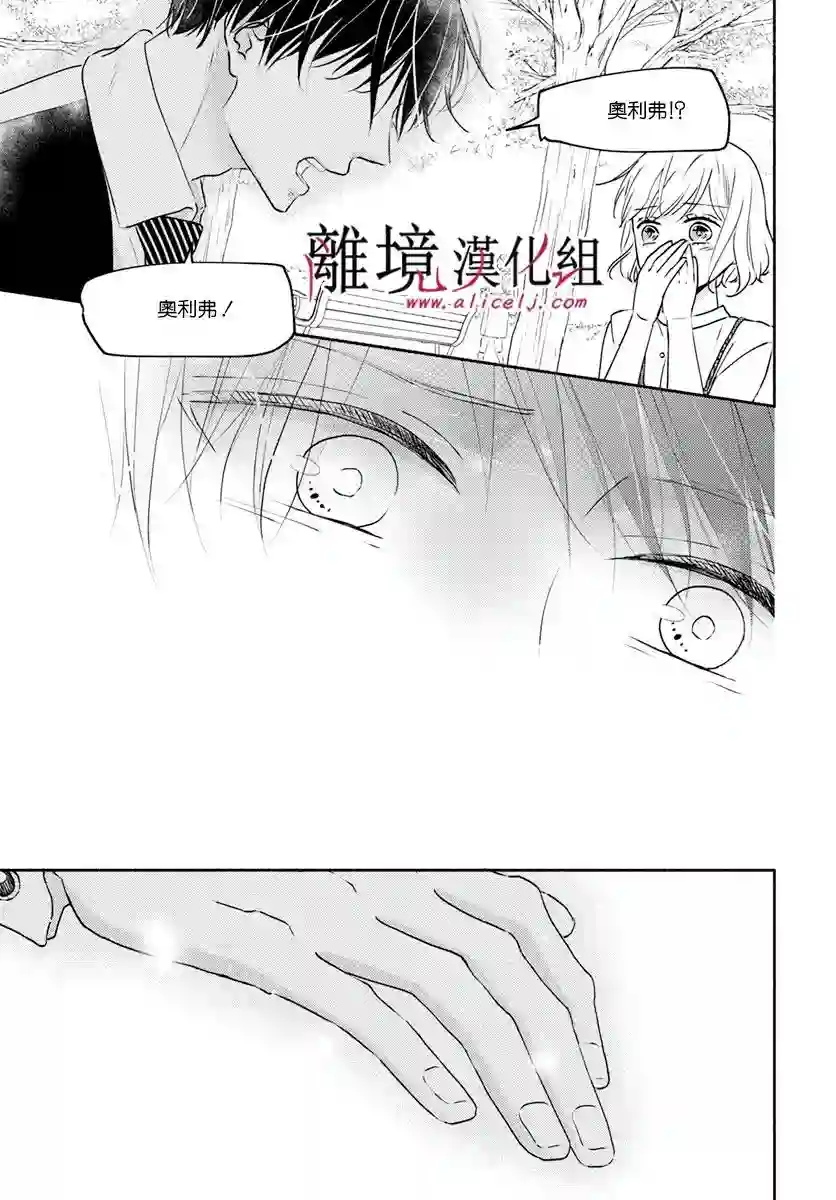 执事·黑星不服从命令第36话