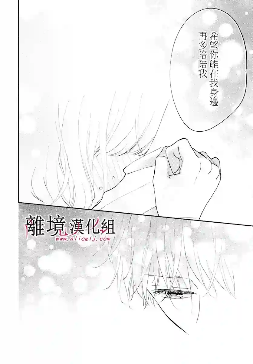 执事·黑星不服从命令第38话