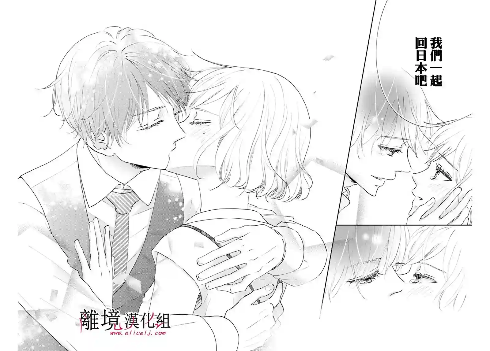 执事·黑星不服从命令第38话