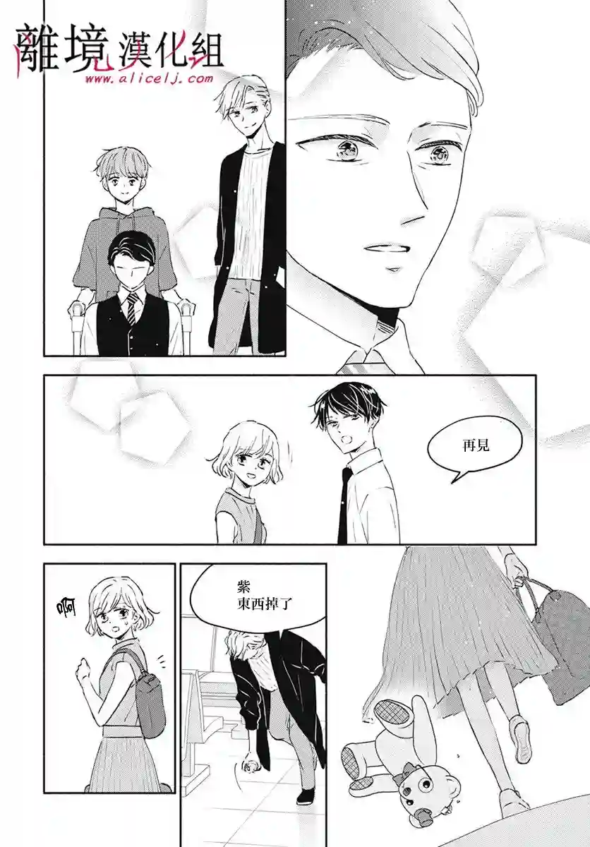 执事·黑星不服从命令第39话