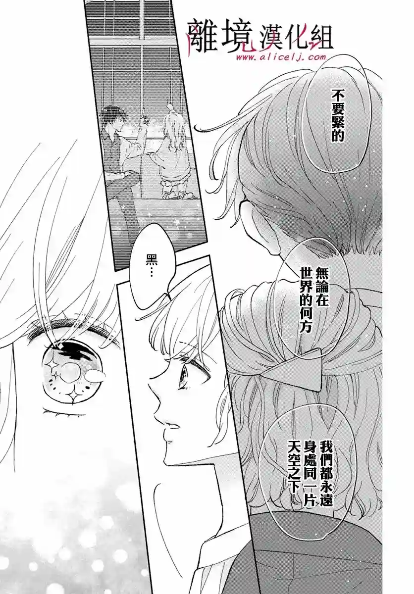 执事·黑星不服从命令第42话