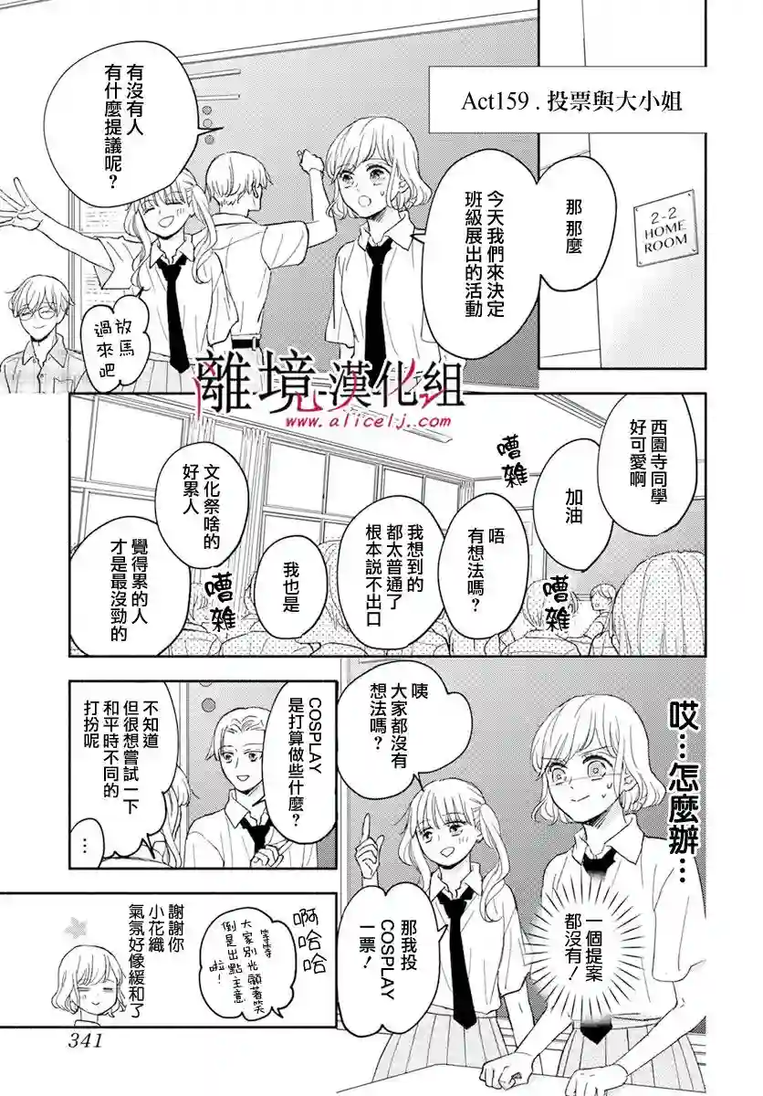 执事·黑星不服从命令第43话