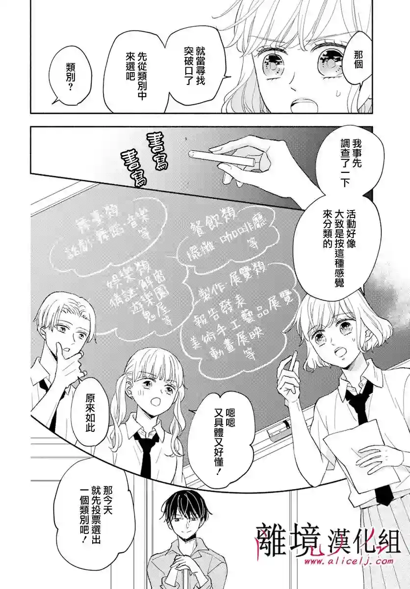 执事·黑星不服从命令第43话