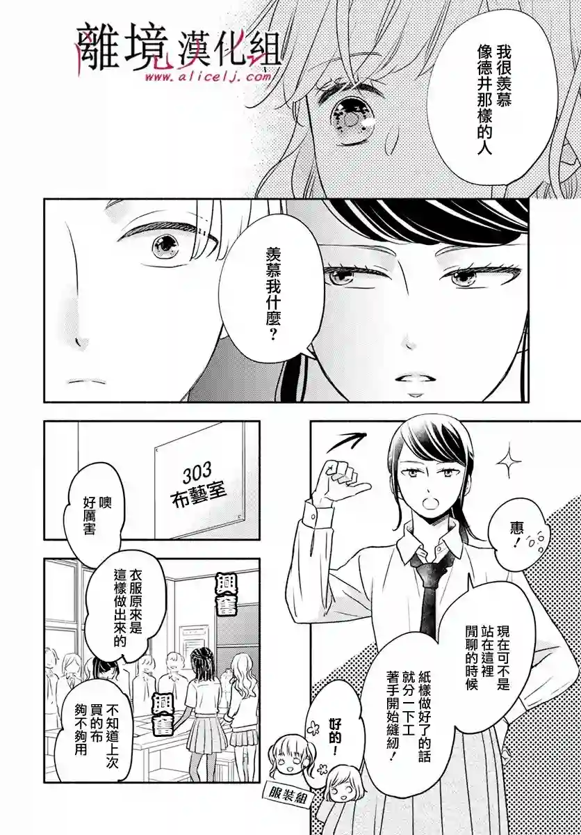 执事·黑星不服从命令第44话