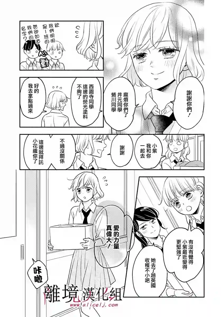 执事·黑星不服从命令第44话