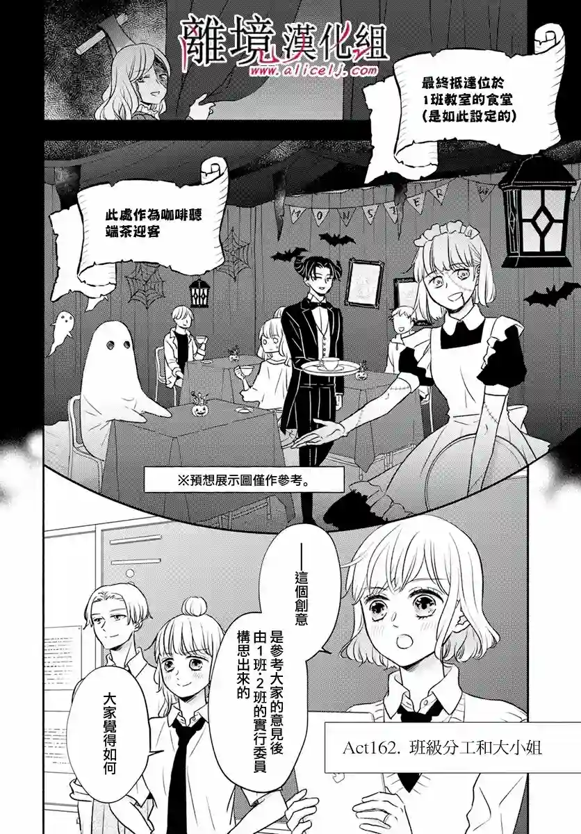 执事·黑星不服从命令第44话