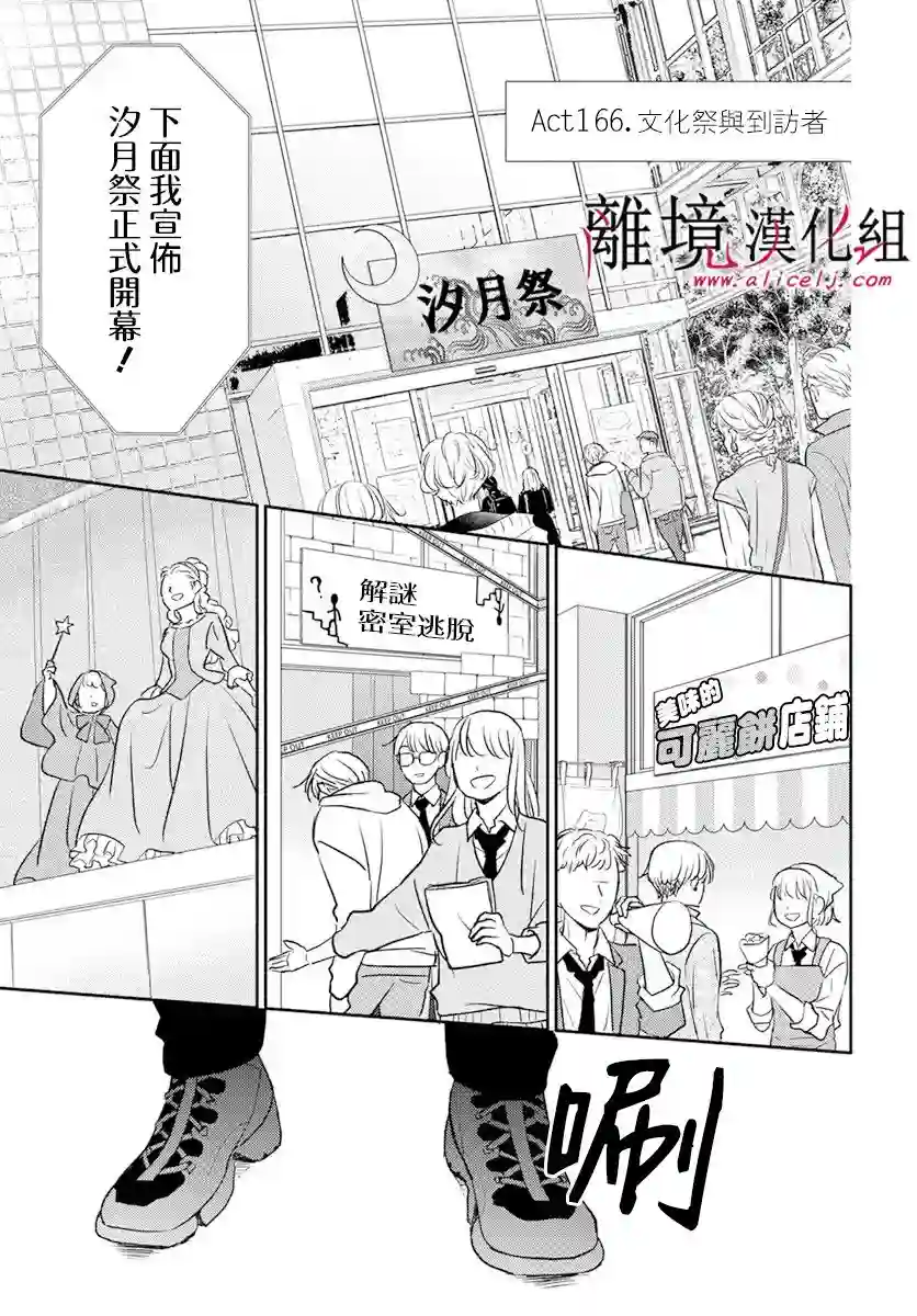 执事·黑星不服从命令第45话