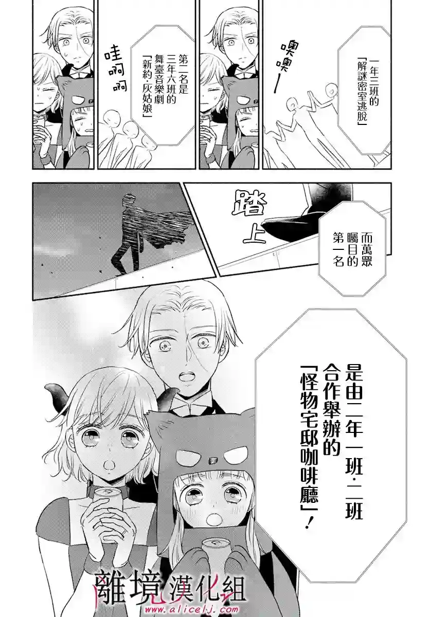 执事·黑星不服从命令第45话