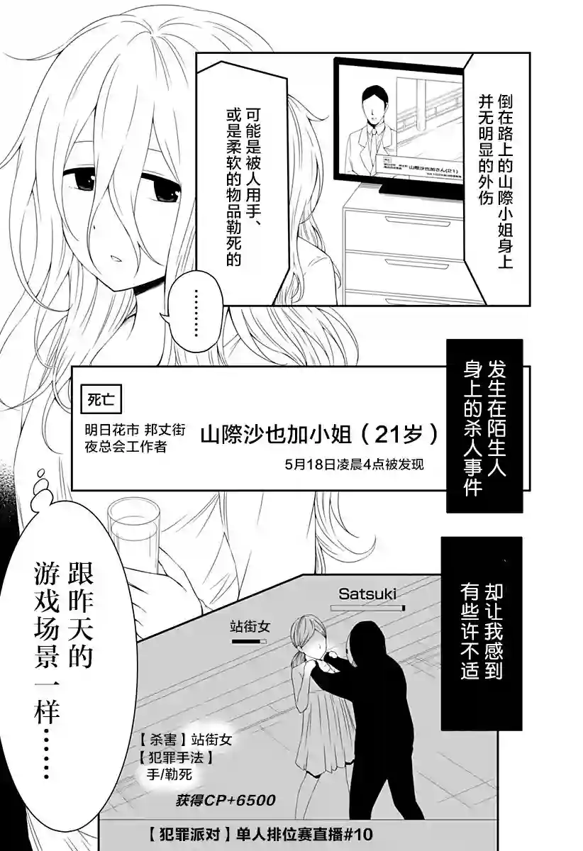 随心所欲地活下去第01话