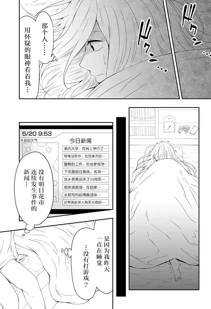 随心所欲地活下去第01话