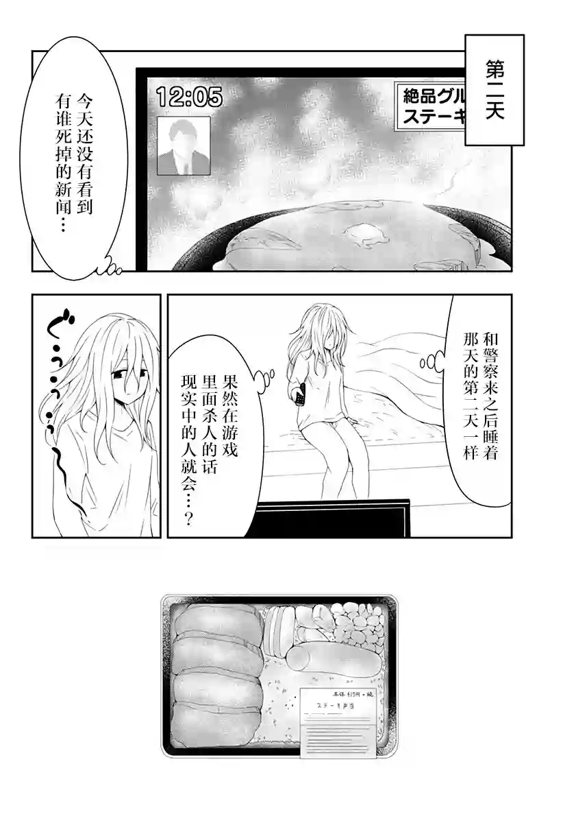 随心所欲地活下去第01话