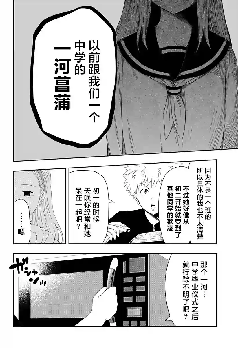 随心所欲地活下去第01话