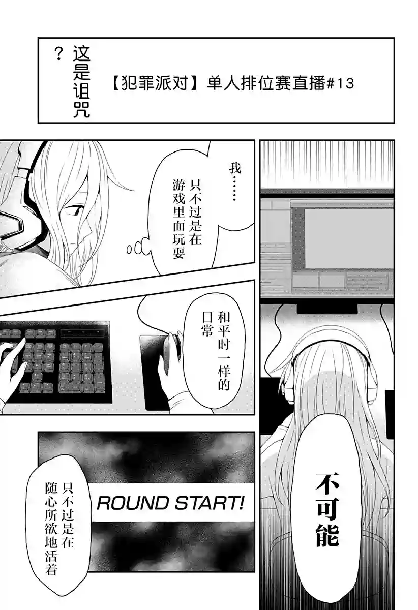 随心所欲地活下去第01话