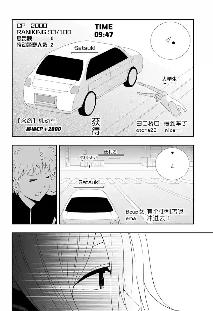 随心所欲地活下去第01话