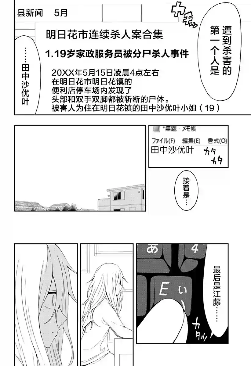 随心所欲地活下去第01话