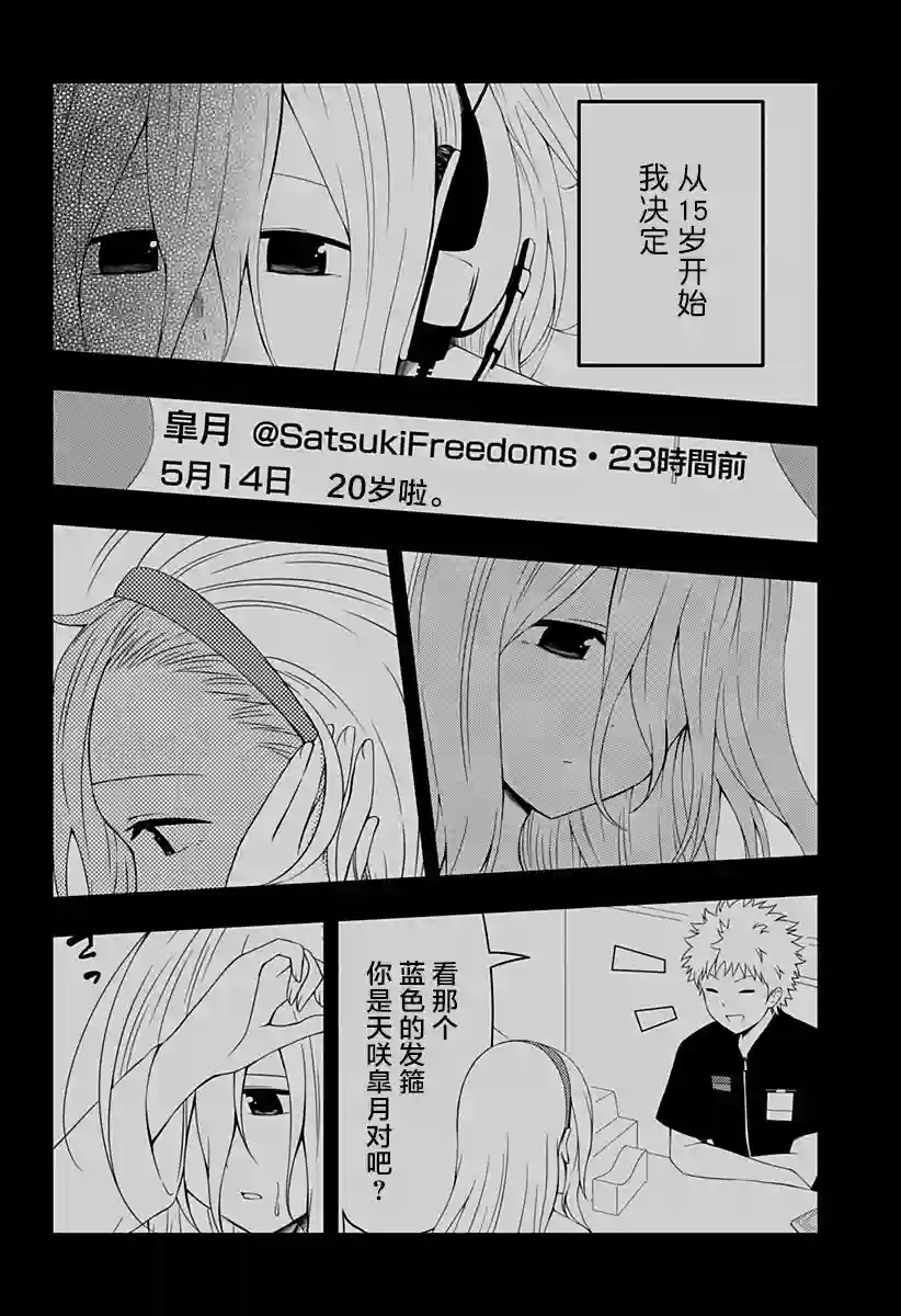 随心所欲地活下去第01话