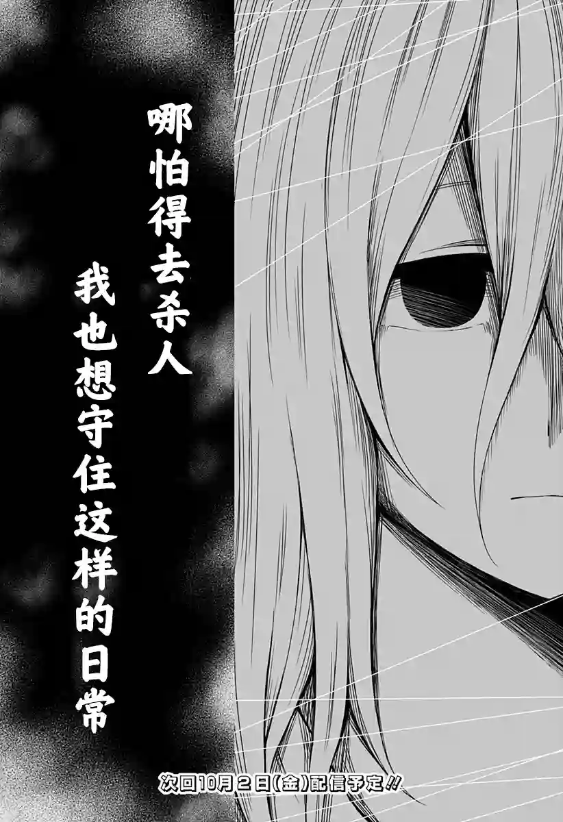 随心所欲地活下去第01话