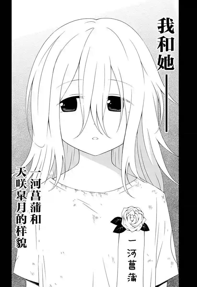 随心所欲地活下去第02话