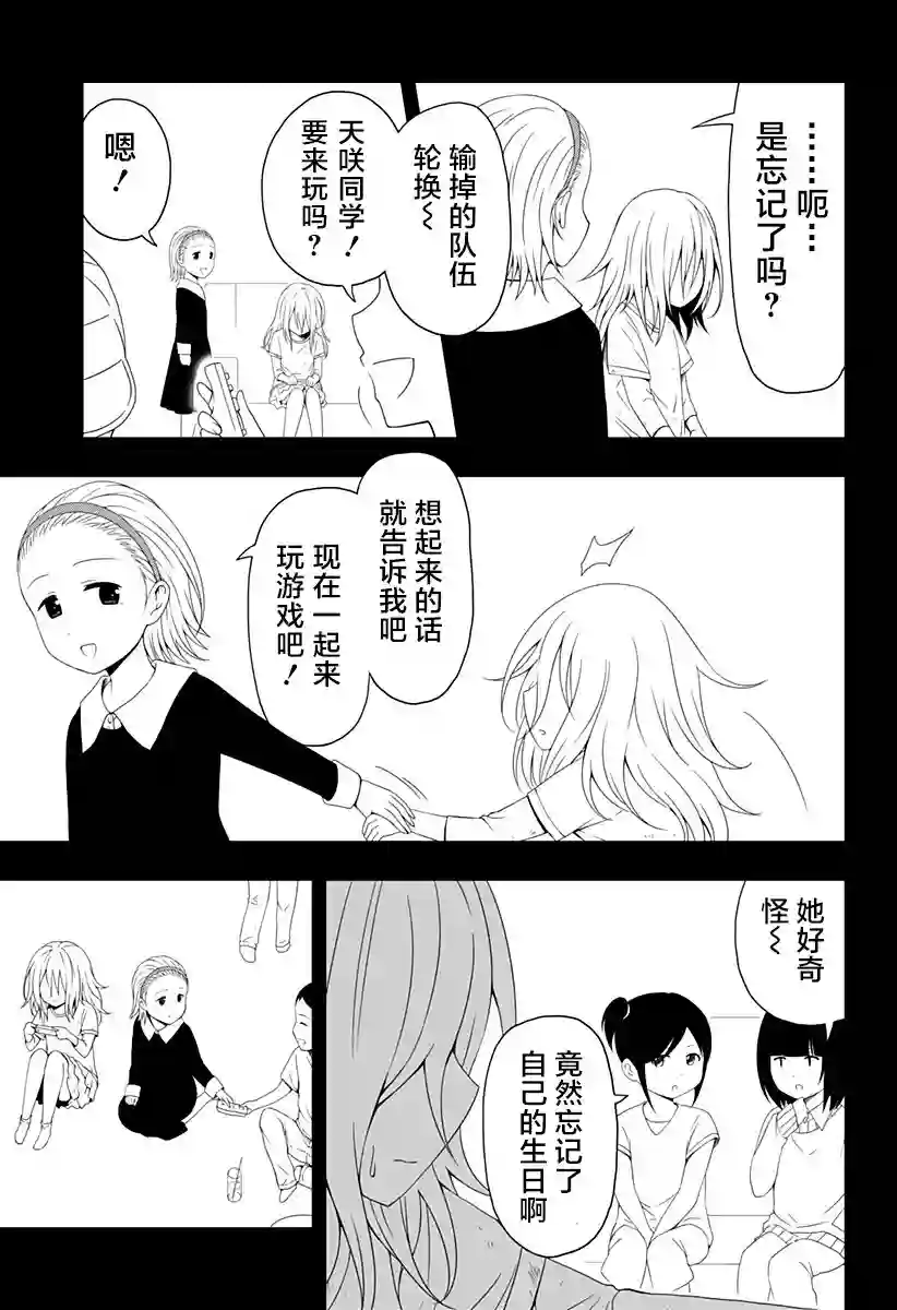 随心所欲地活下去第02话