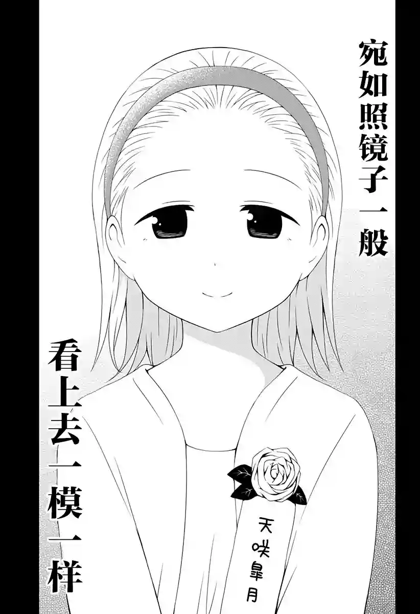 随心所欲地活下去第02话