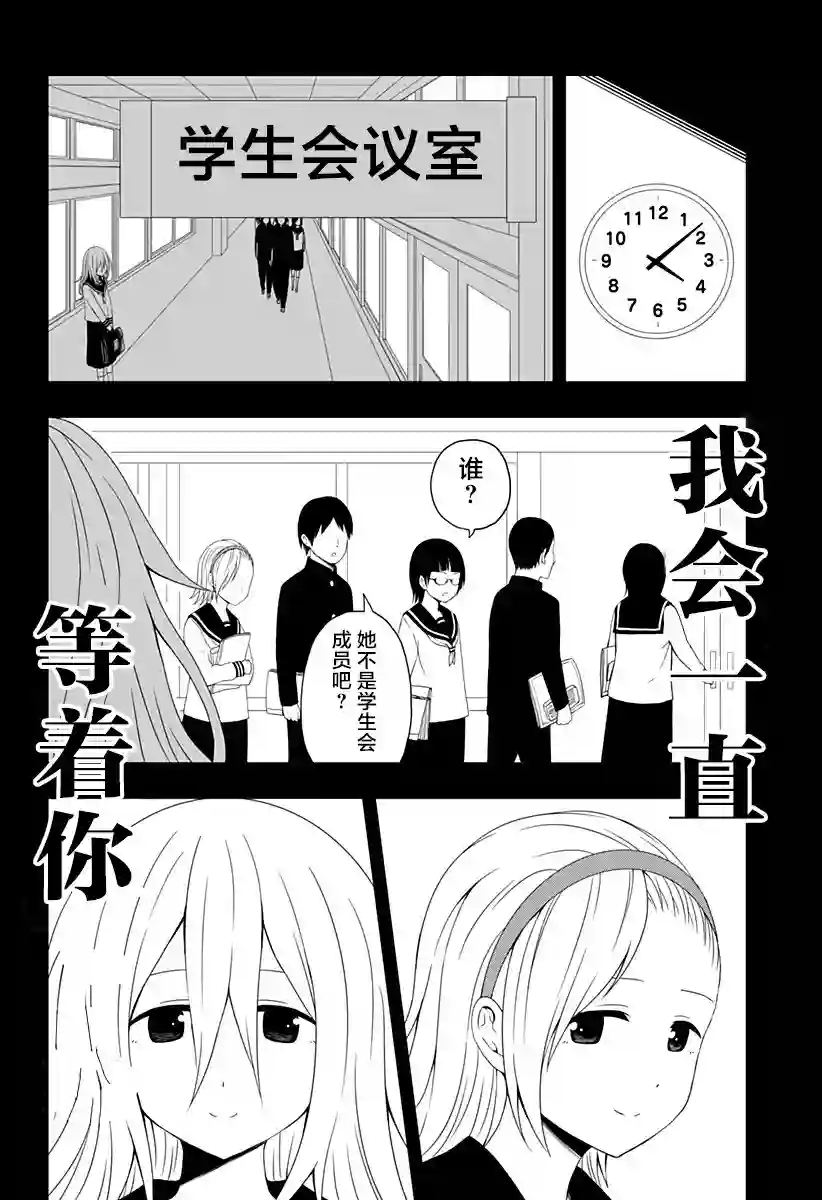 随心所欲地活下去第02话