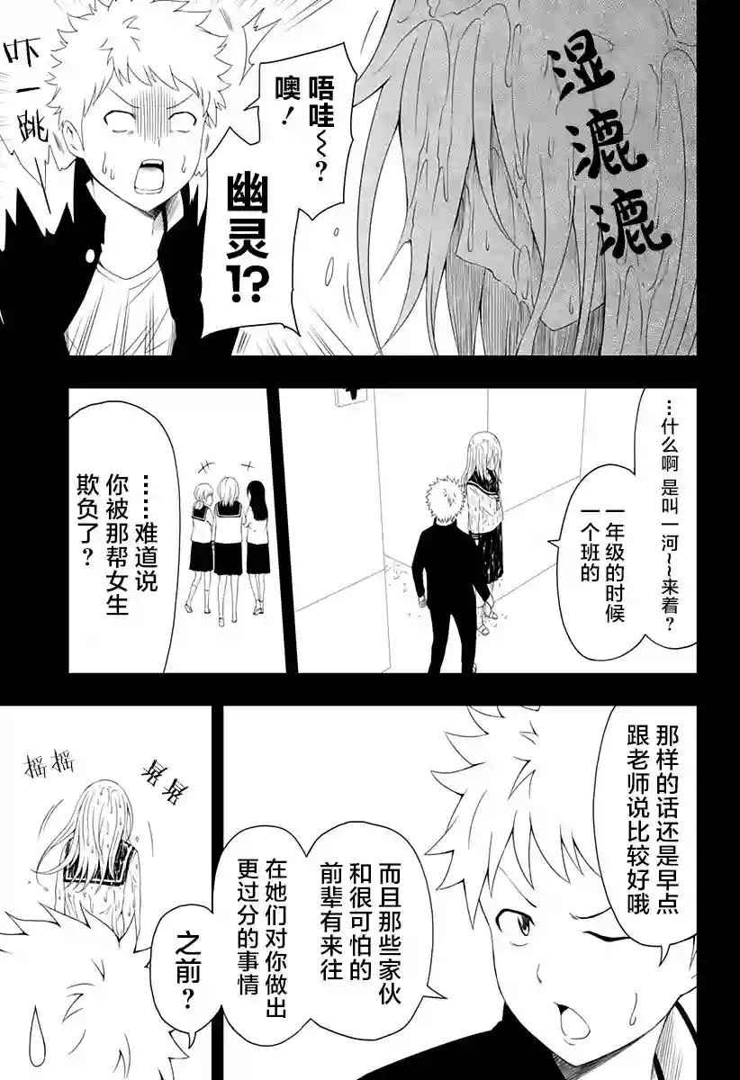 随心所欲地活下去第02话