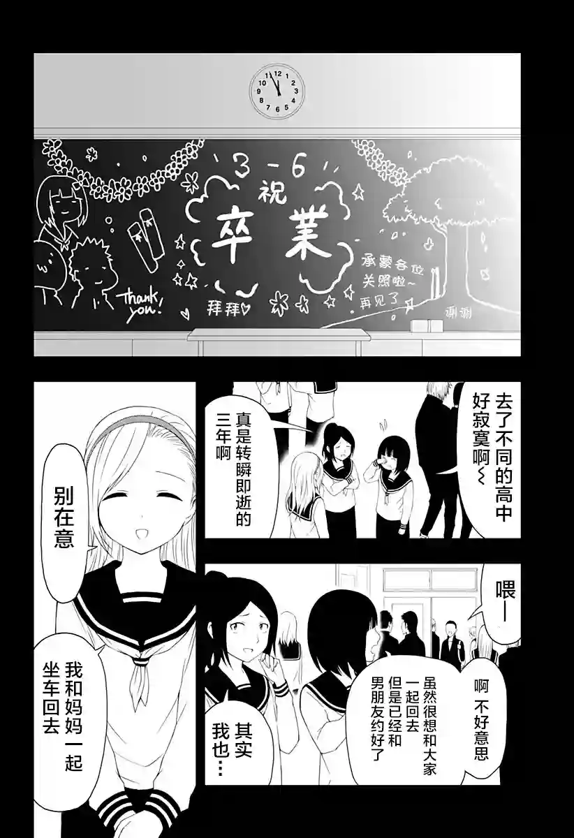 随心所欲地活下去第02话