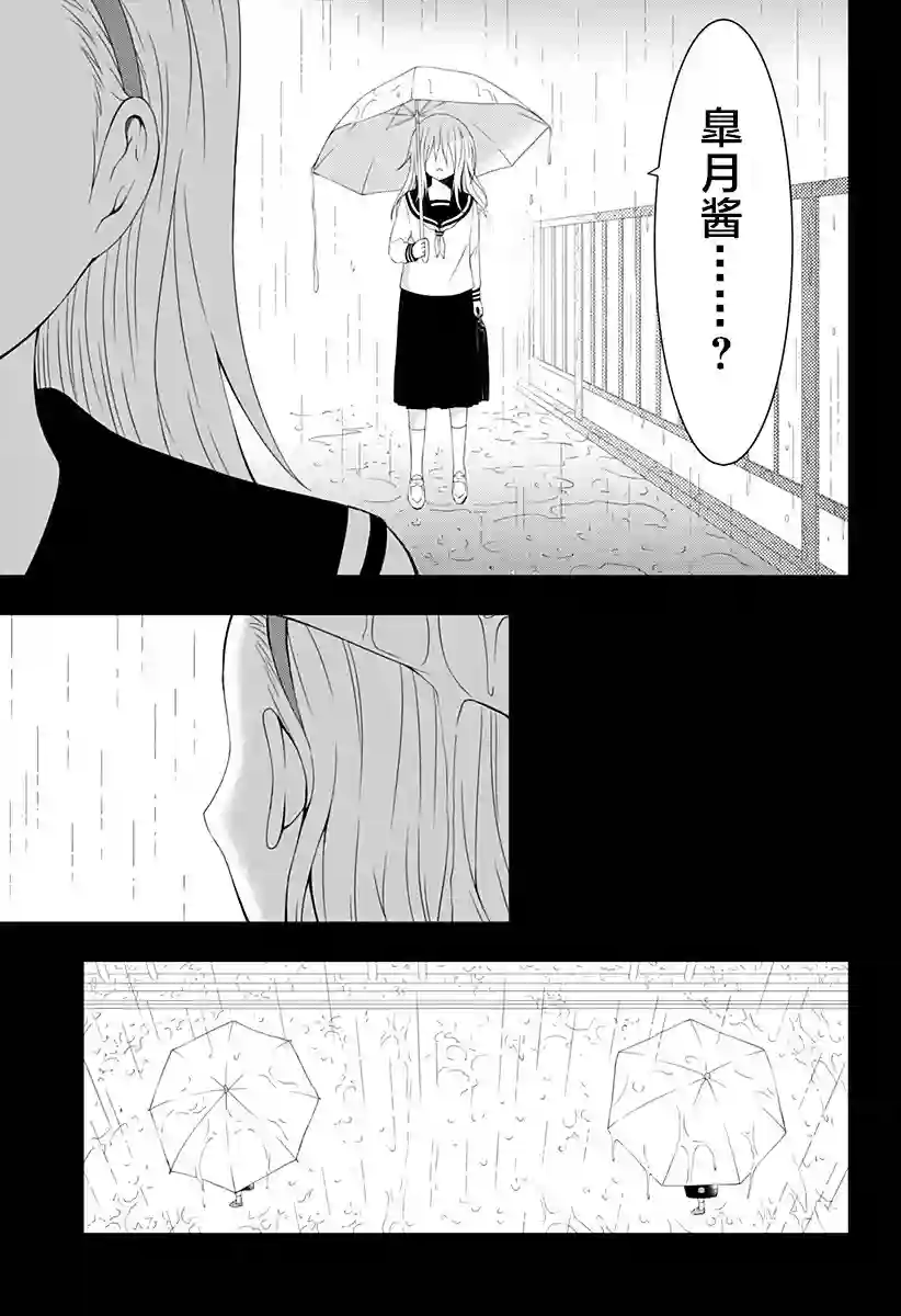 随心所欲地活下去第02话