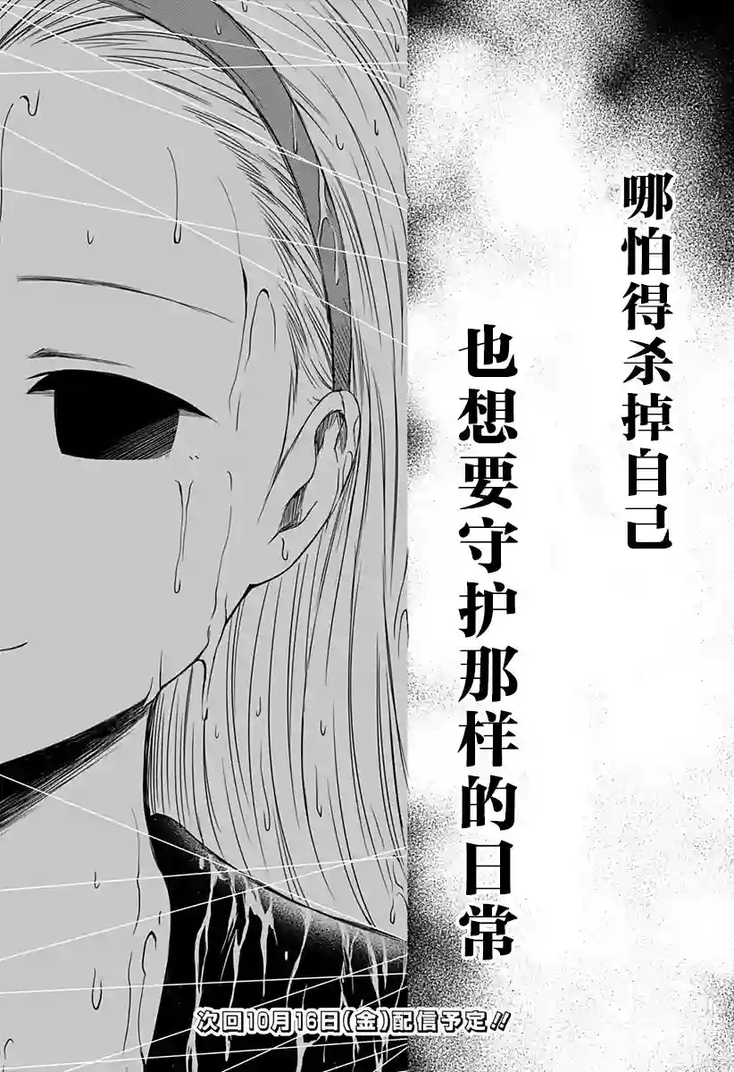 随心所欲地活下去第02话