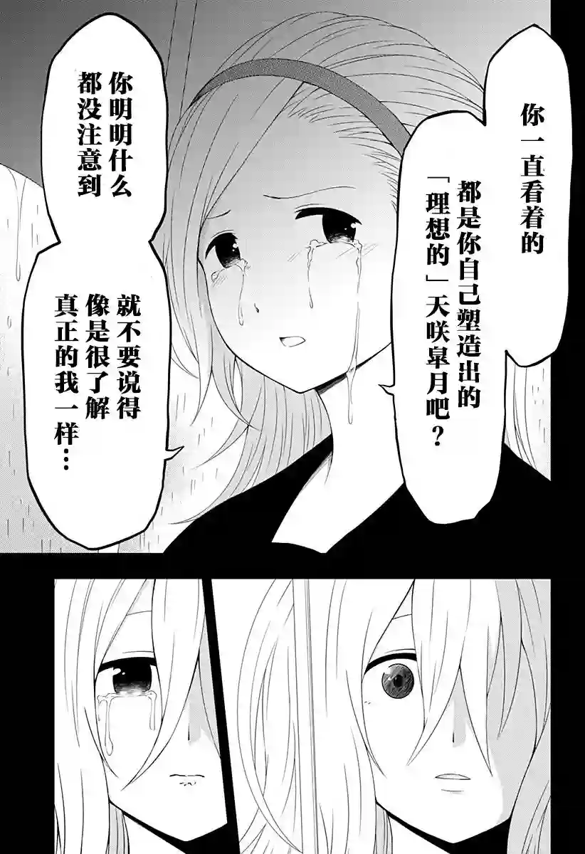 随心所欲地活下去第03话